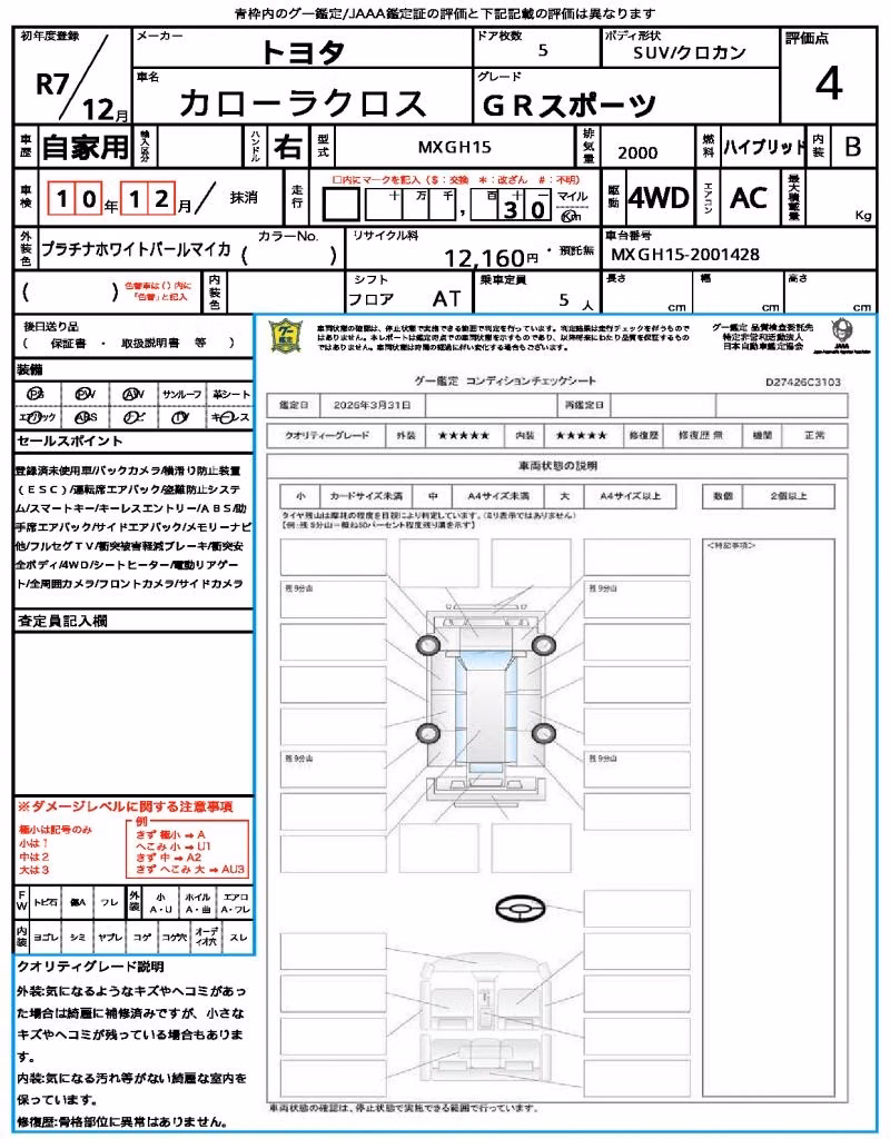 TOYOTA COROLLA CROSS