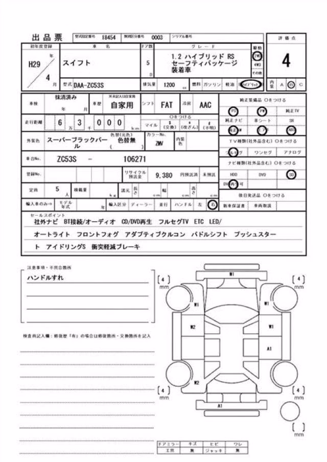 SUZUKI SWIFT