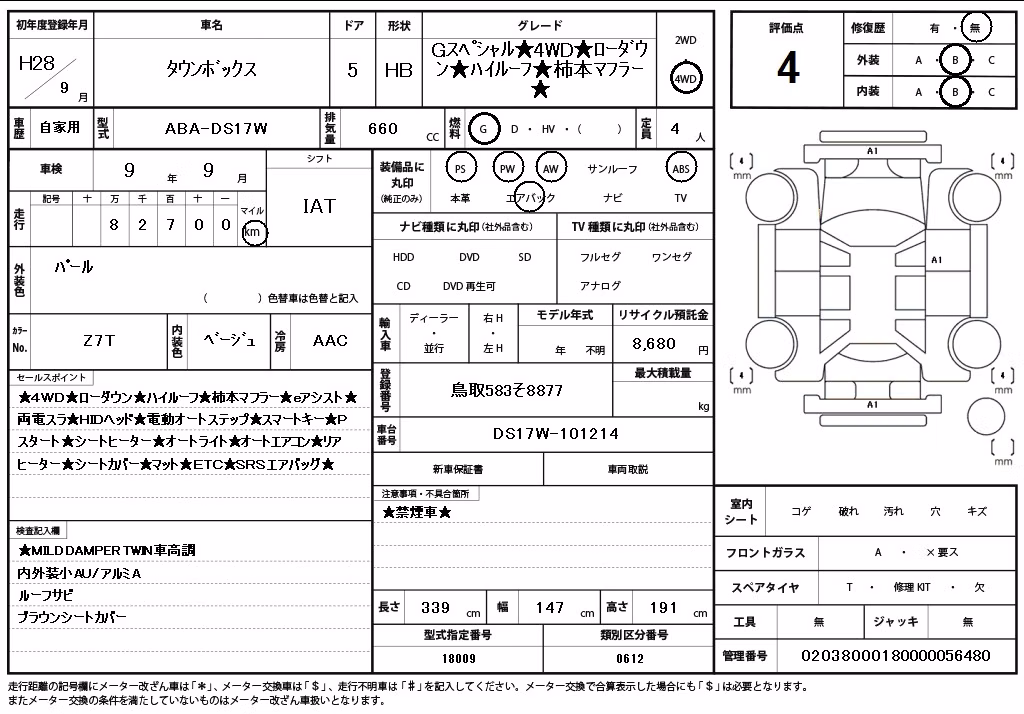 MITSUBISHI TOWN BOX