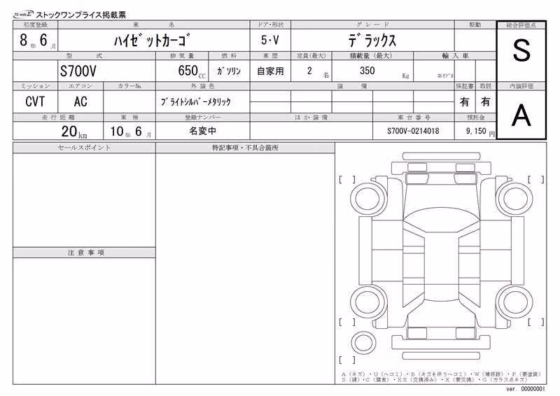 DAIHATSU ATRAI