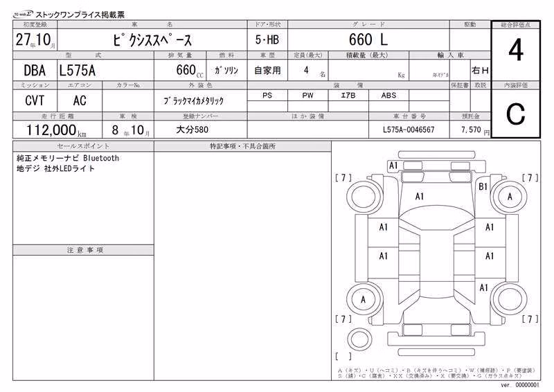 TOYOTA PIXIS SPACE