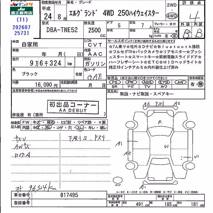 NISSAN ELGRAND