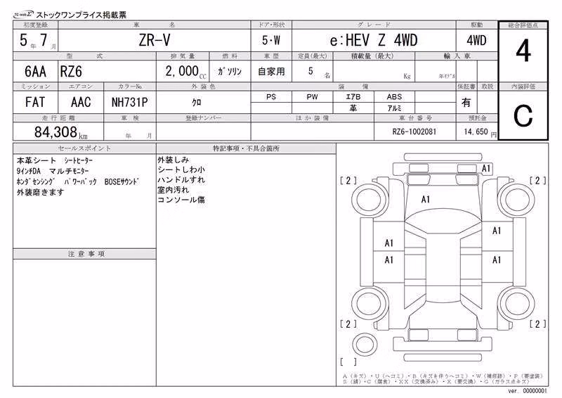 HONDA ZR-V
