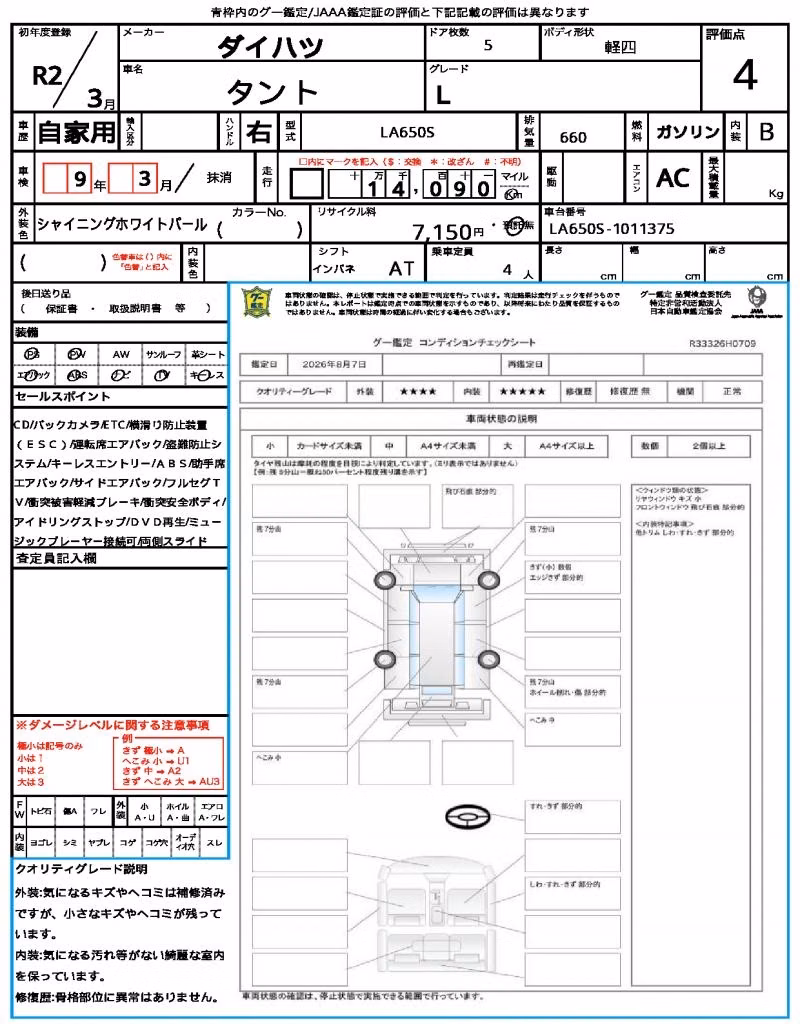 DAIHATSU TANTO
