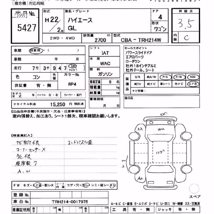 TOYOTA HIACE