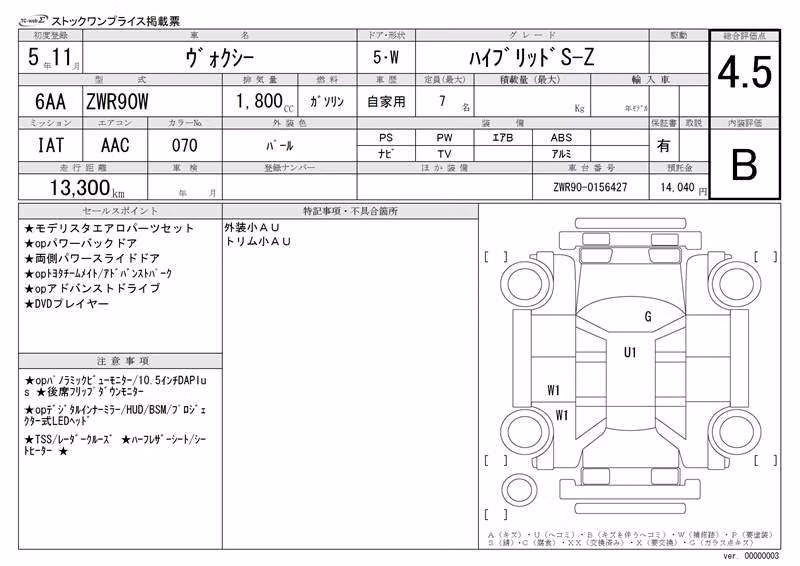 TOYOTA VOXY