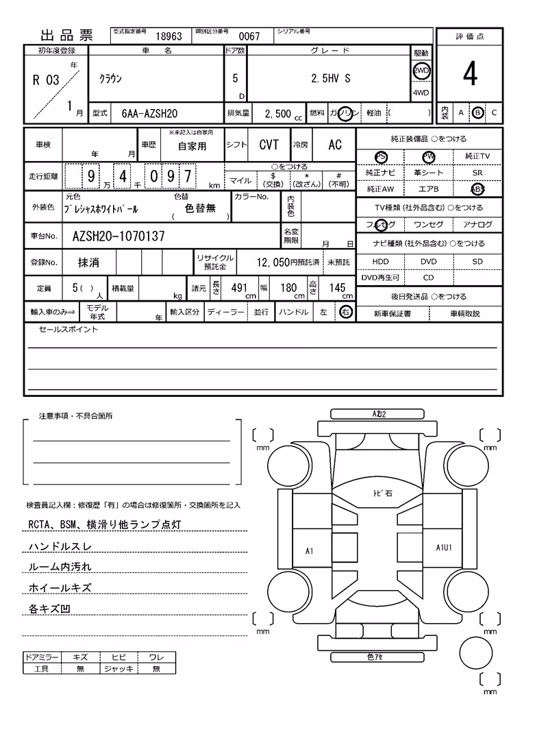 TOYOTA CROWN