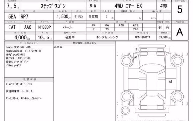 HONDA STEPWGN