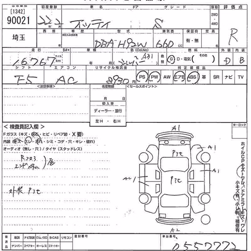 NISSAN OTTI