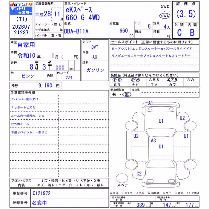 MITSUBISHI EK SPACE