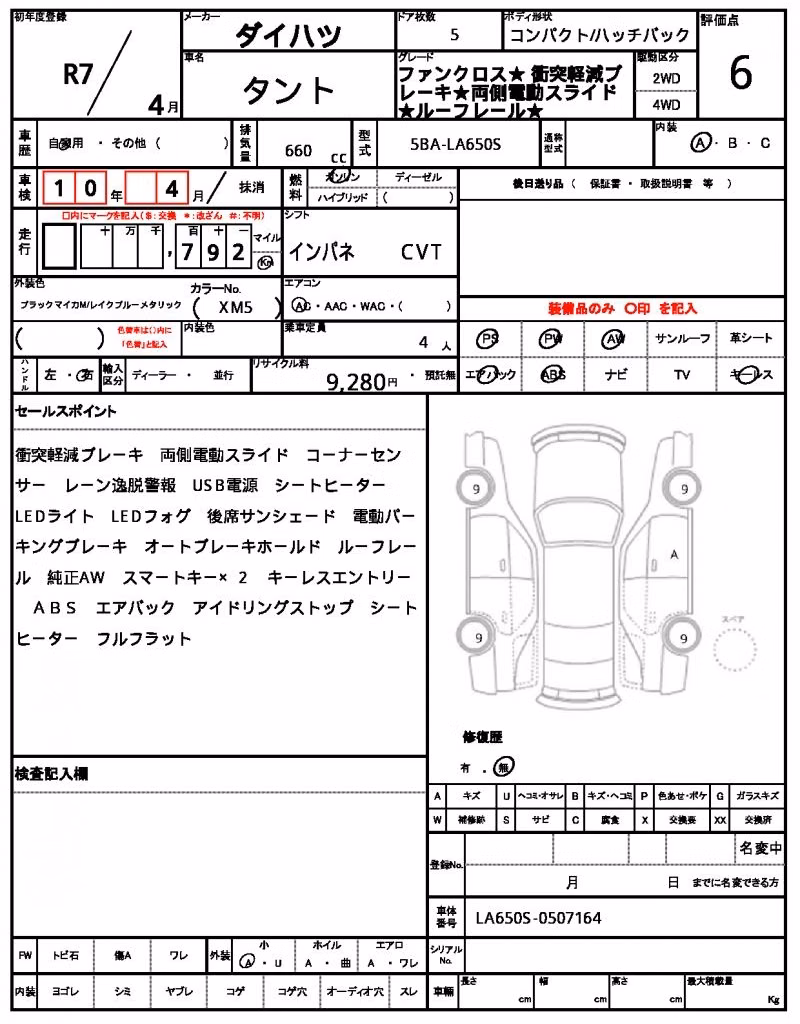 DAIHATSU TANTO