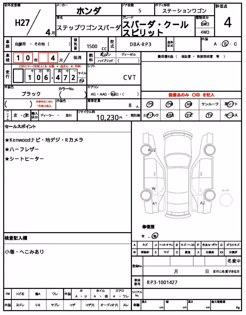 HONDA STEPWGN
