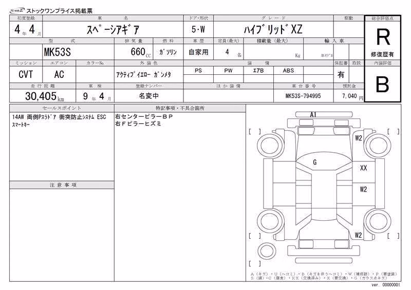 SUZUKI SPACIA