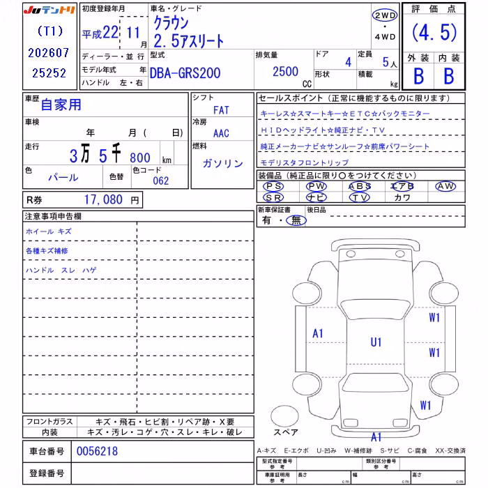 TOYOTA CROWN