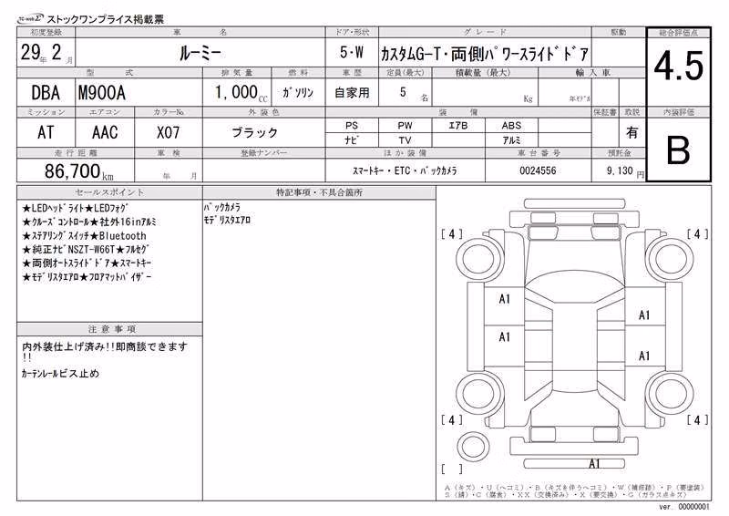 TOYOTA ROOMY