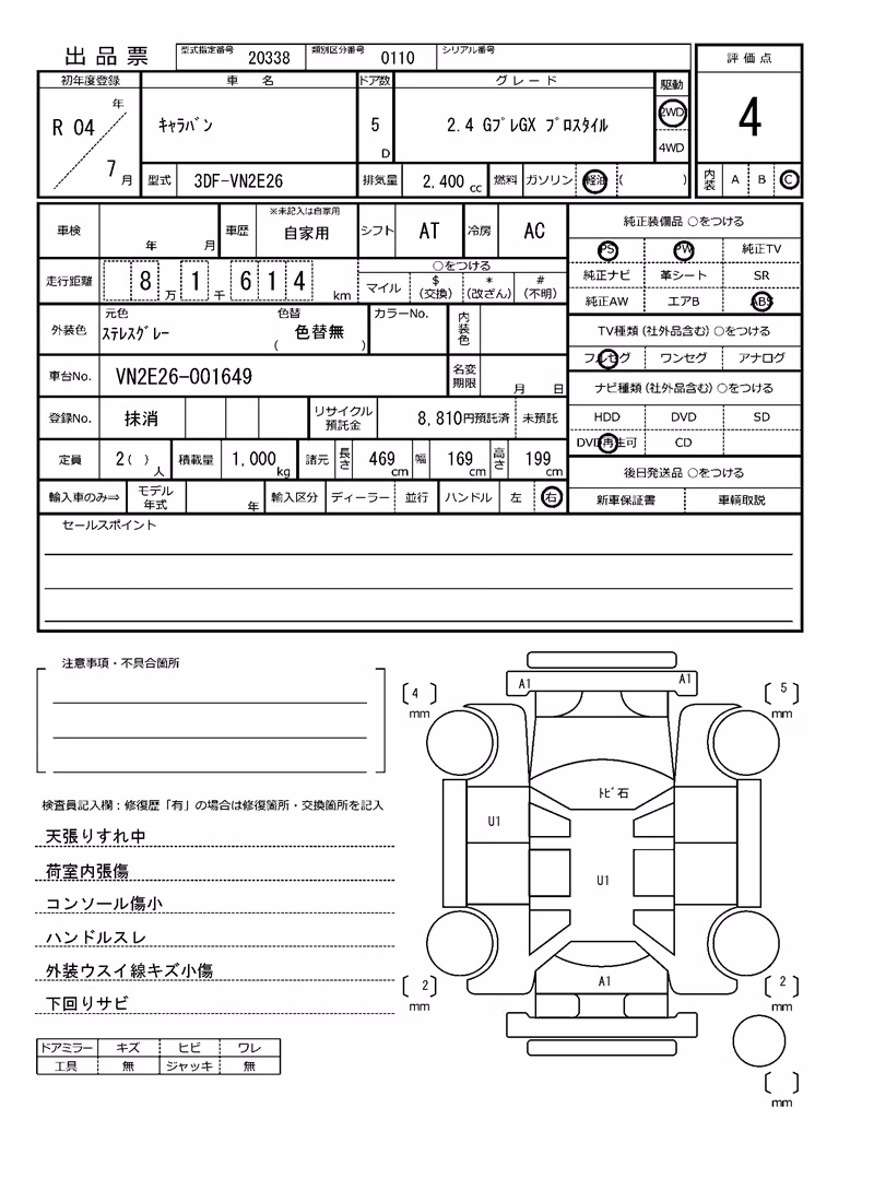 NISSAN CARAVAN