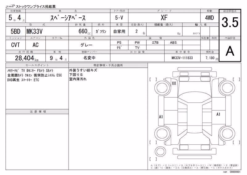 SUZUKI SPACIA