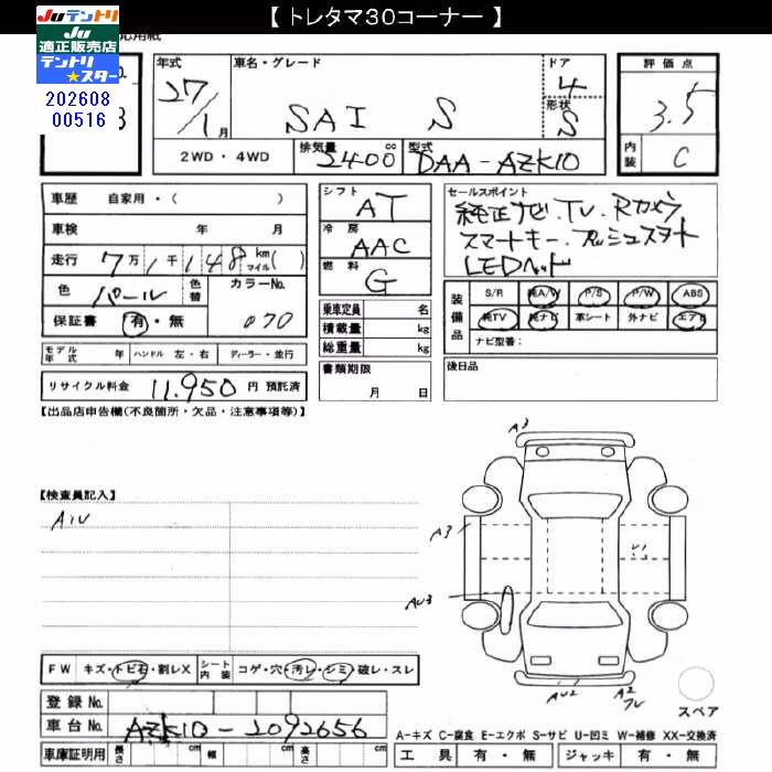 TOYOTA SAI