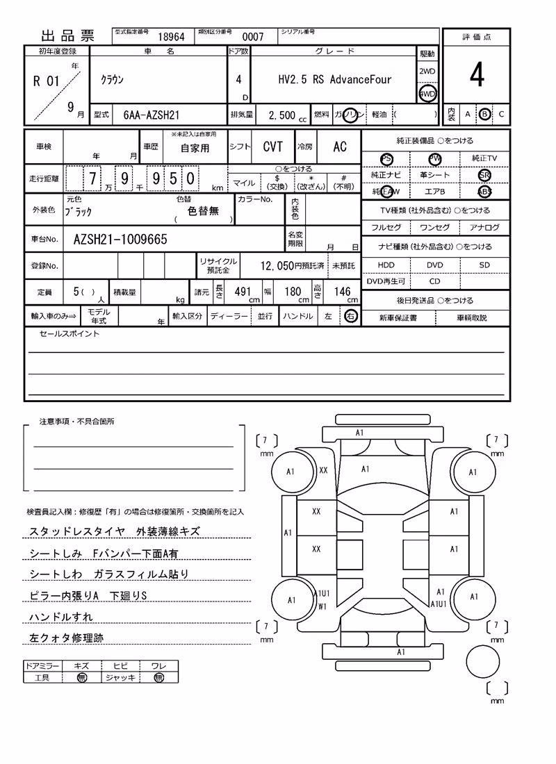 TOYOTA CROWN