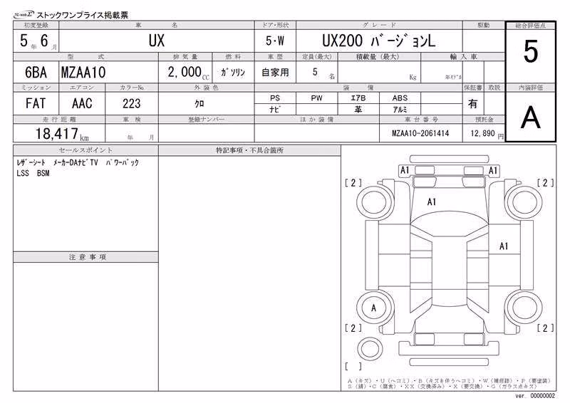 LEXUS UX200