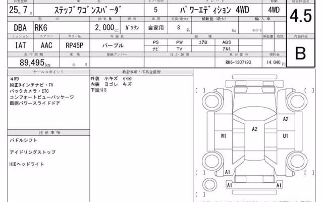 HONDA STEPWGN