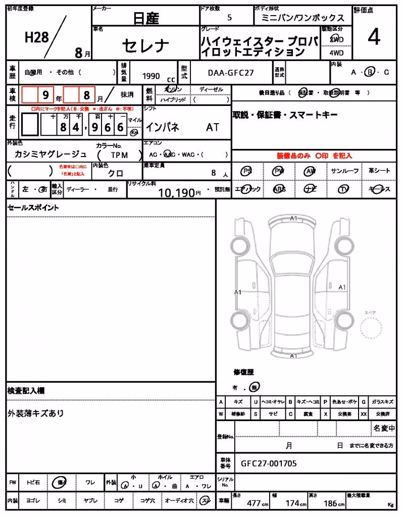 NISSAN SERENA
