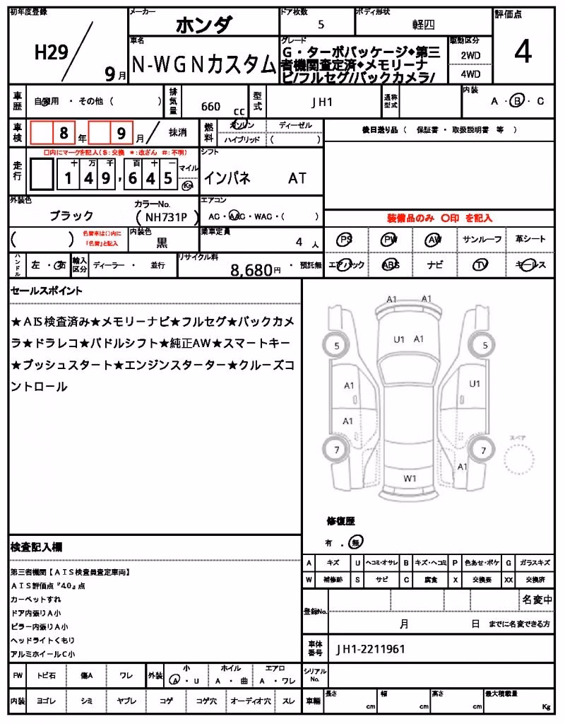 HONDA N-WGN