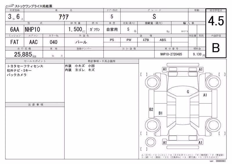 TOYOTA AQUA