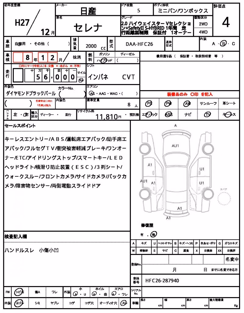 NISSAN SERENA
