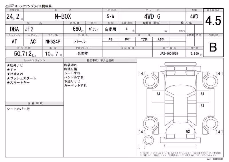 HONDA N-BOX