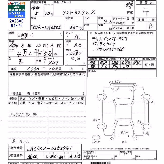 DAIHATSU TANTO