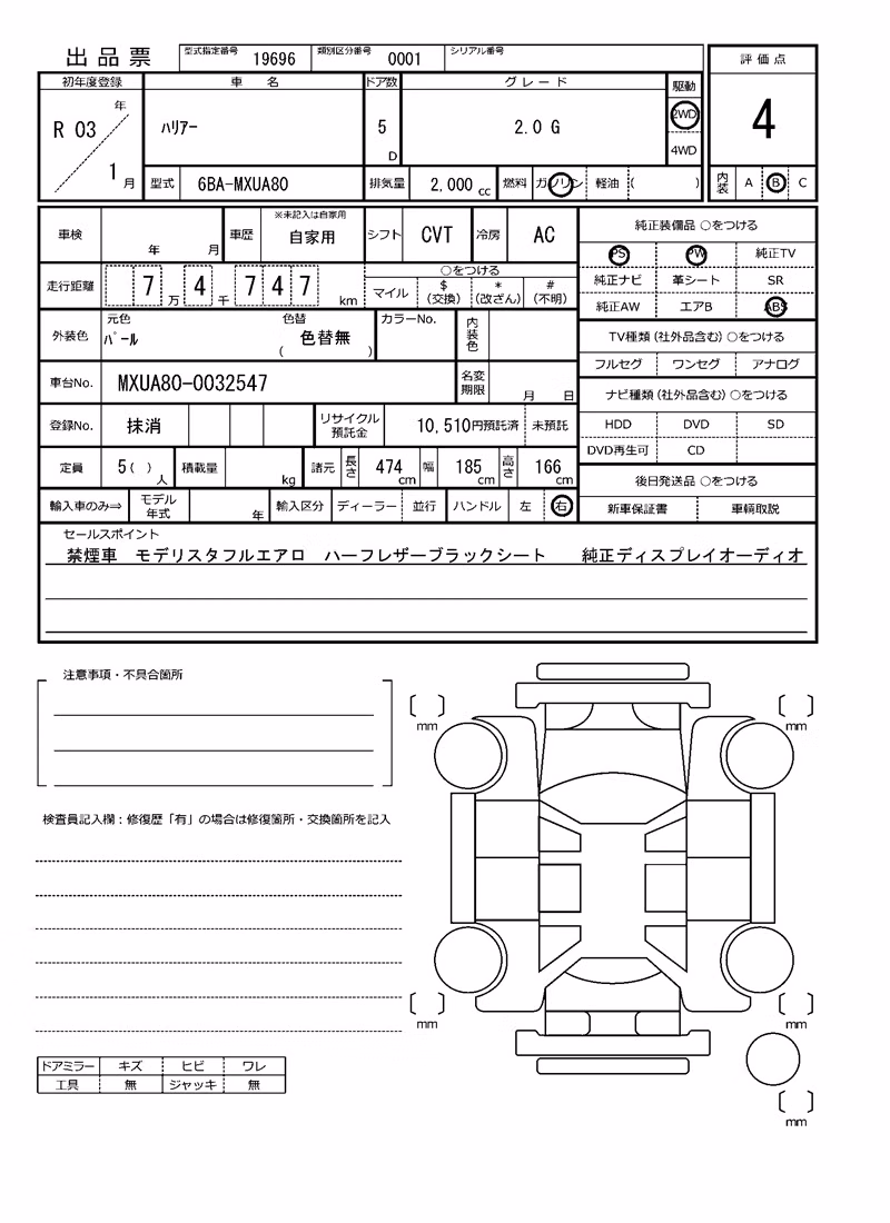 TOYOTA HARRIER