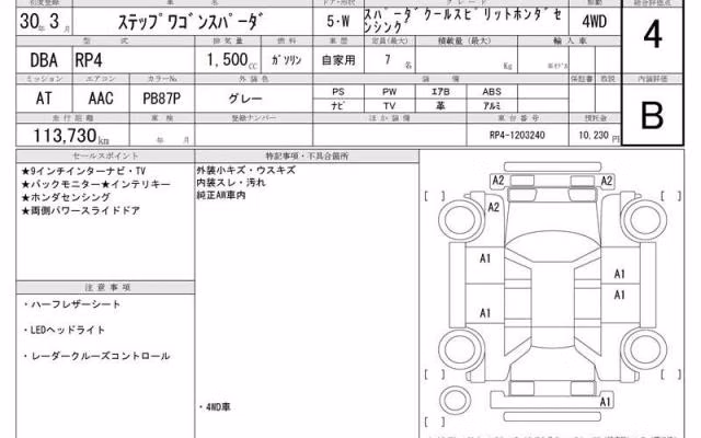 HONDA STEPWGN