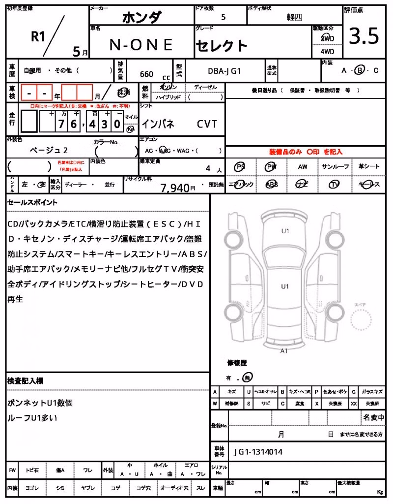 HONDA N-ONE