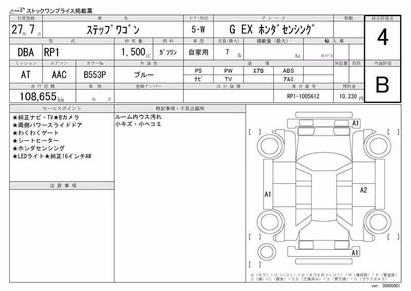 HONDA STEPWGN