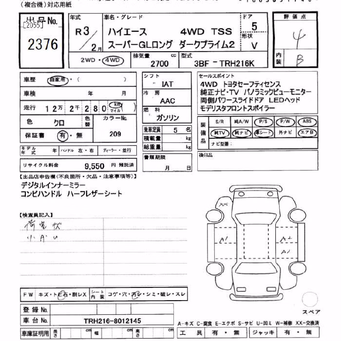TOYOTA REGIUS ACE