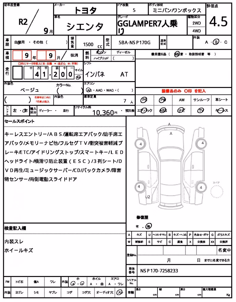 TOYOTA SIENTA