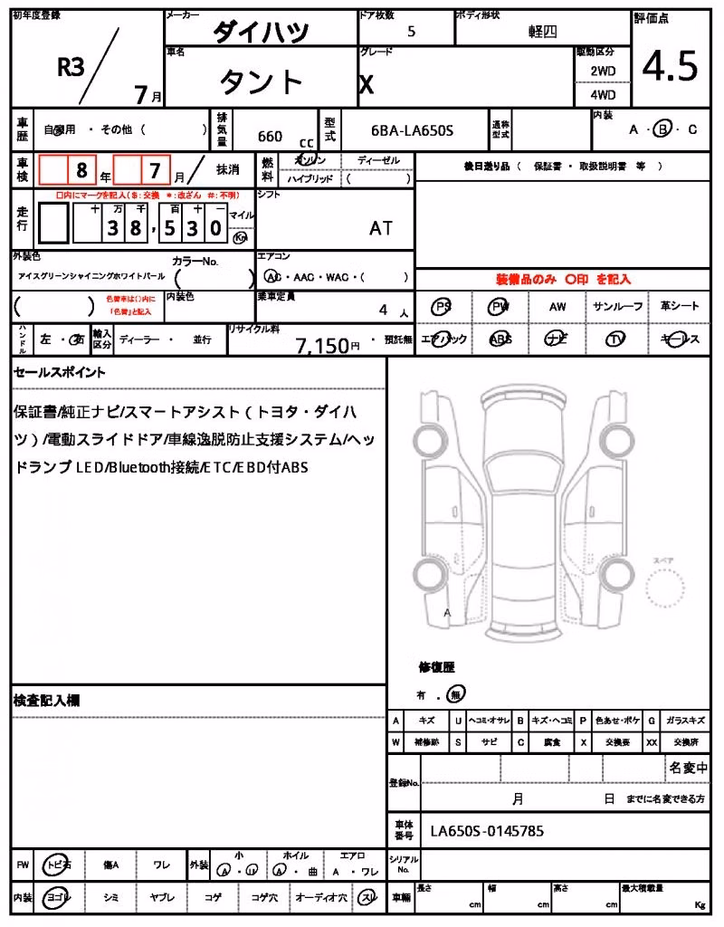 DAIHATSU TANTO