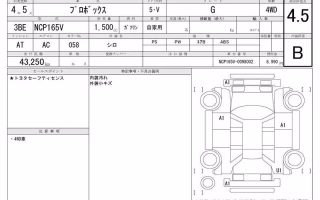 TOYOTA PROBOX