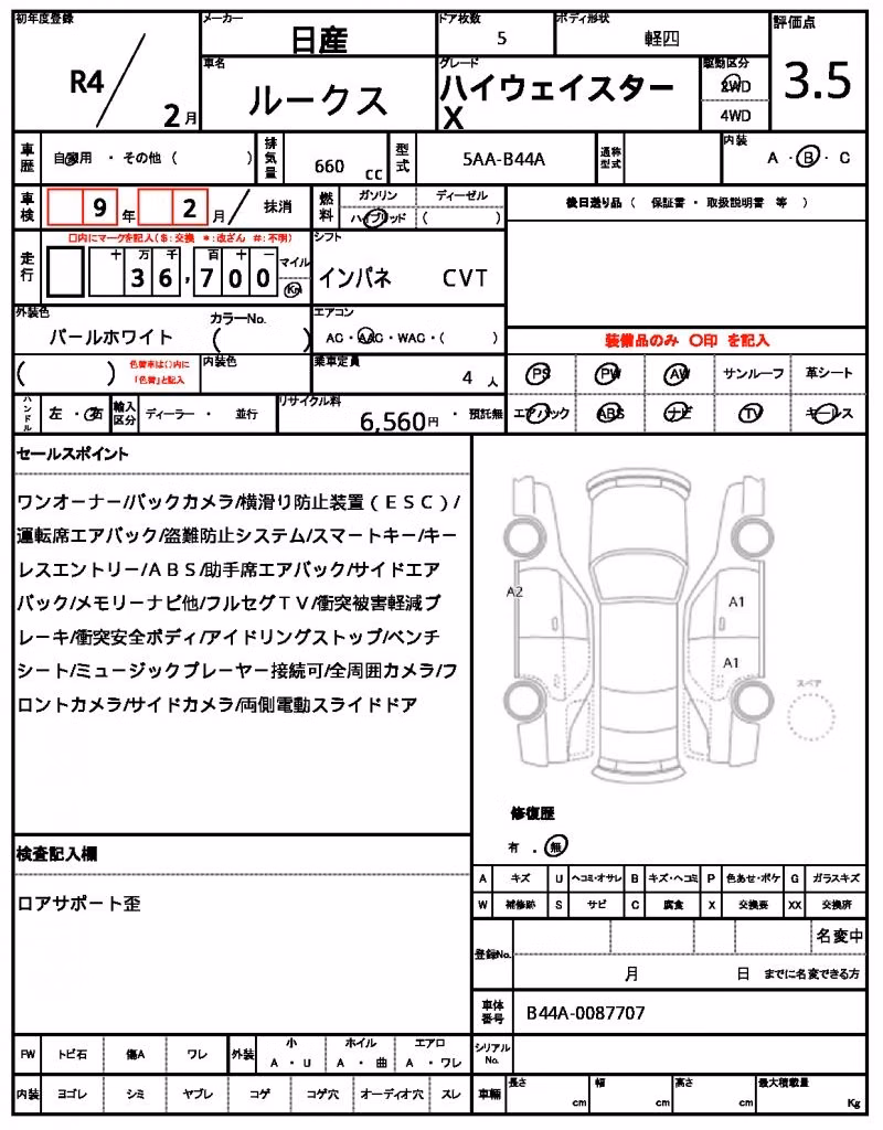 NISSAN ROOX
