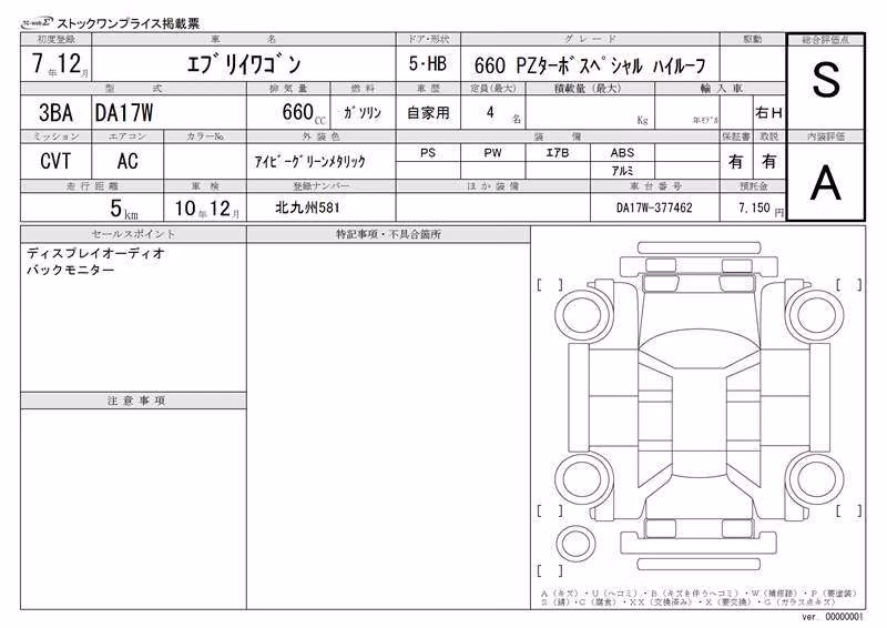 SUZUKI EVERY