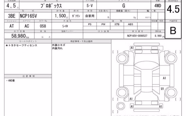 TOYOTA PROBOX
