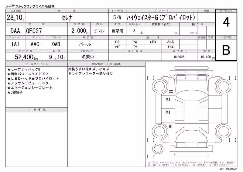 NISSAN SERENA