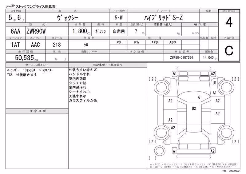 TOYOTA VOXY