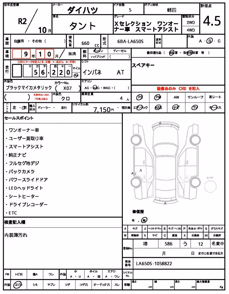 DAIHATSU TANTO