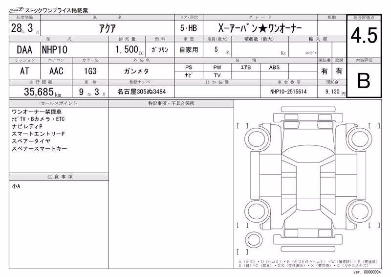 TOYOTA AQUA