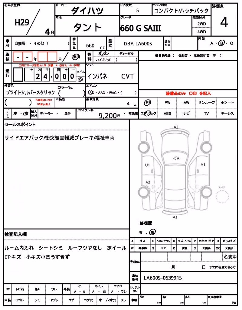 DAIHATSU TANTO
