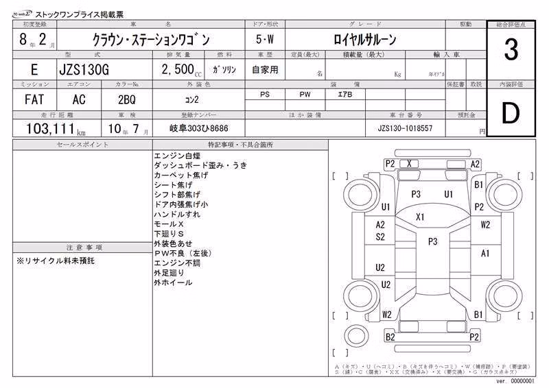 TOYOTA CROWN