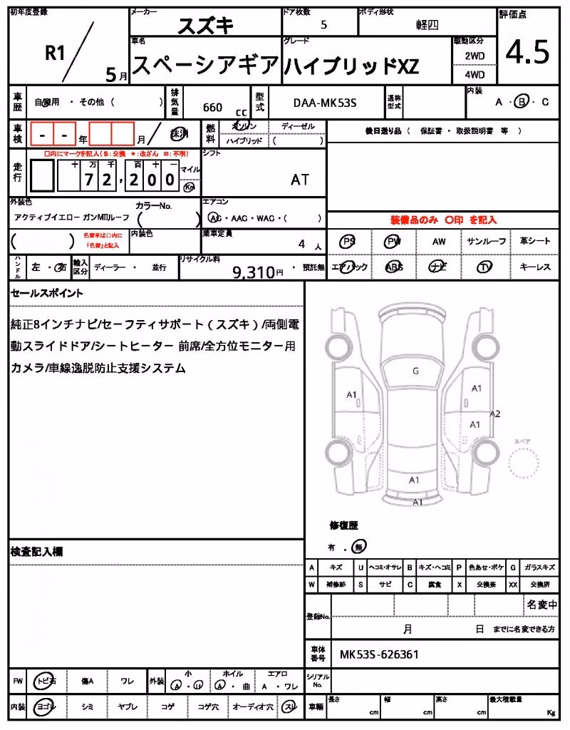 SUZUKI SPACIA
