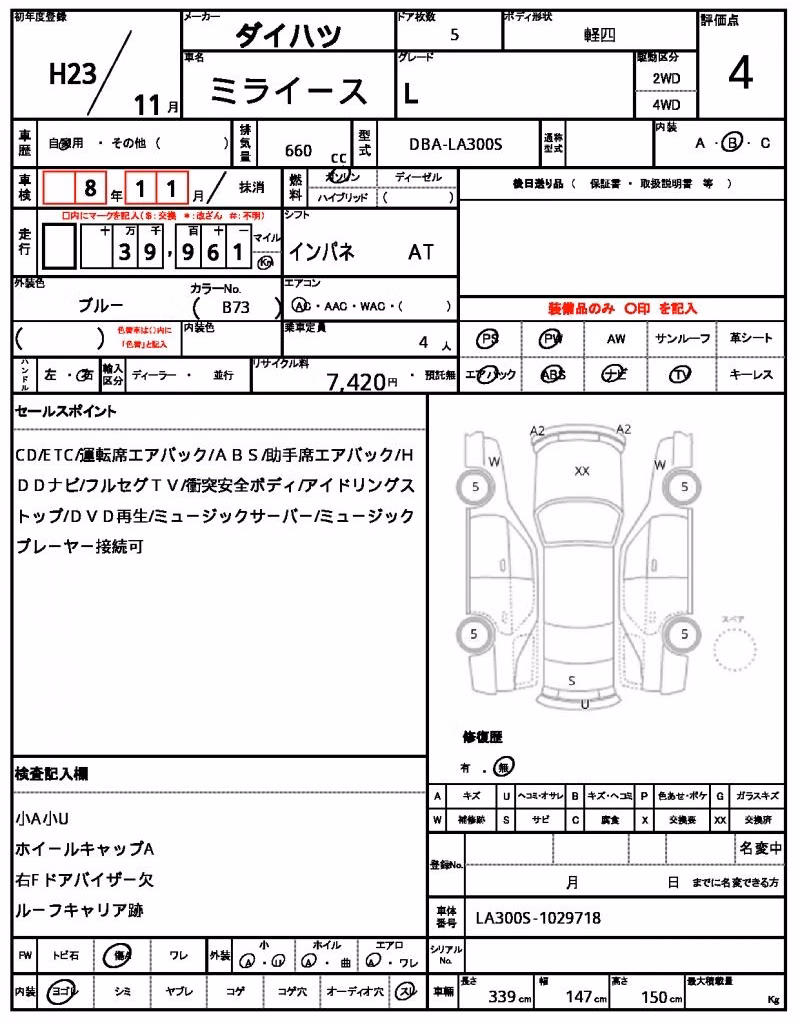 DAIHATSU MIRA E:S